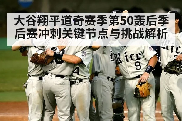baseball team dugout celebration
